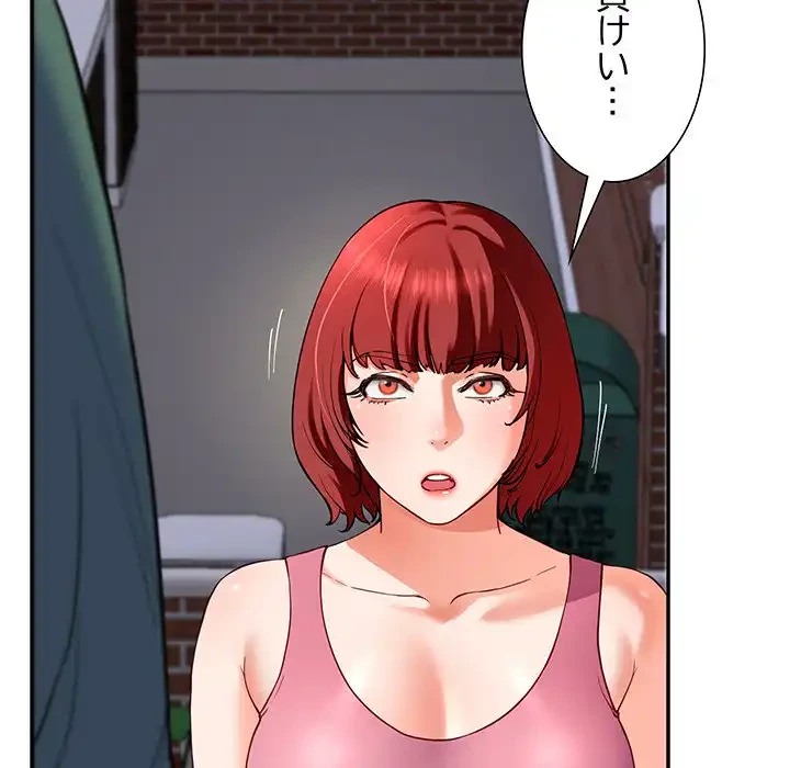 ハーレムの王 第18話 - 16