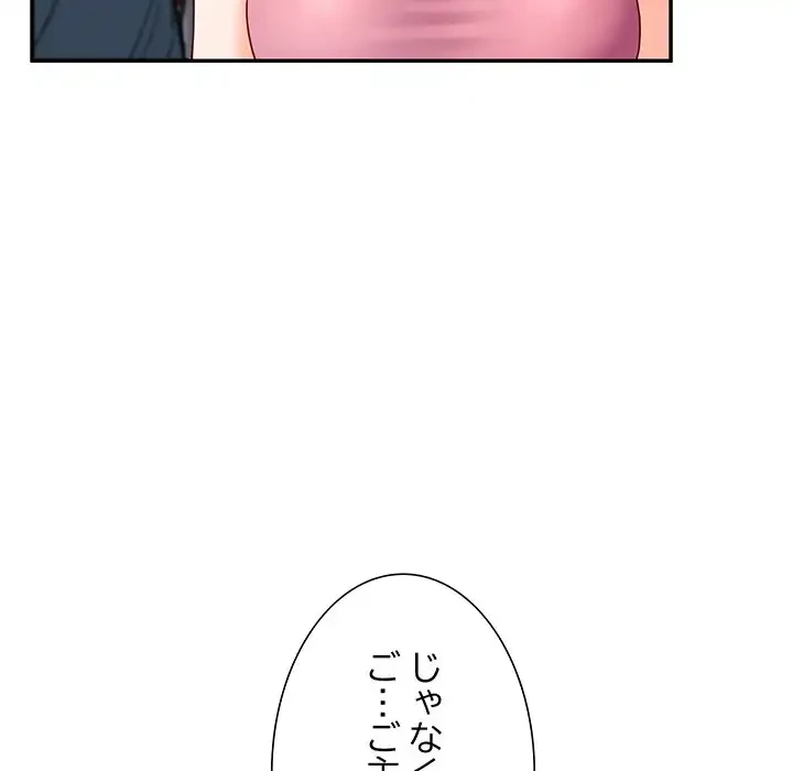 ハーレムの王 第18話 - 17