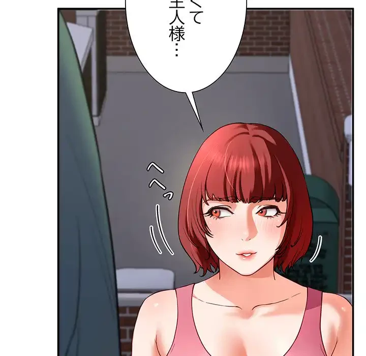 ハーレムの王 第18話 - 18