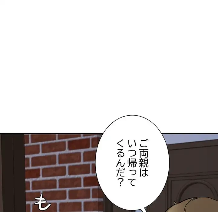 ハーレムの王 第18話 - 30