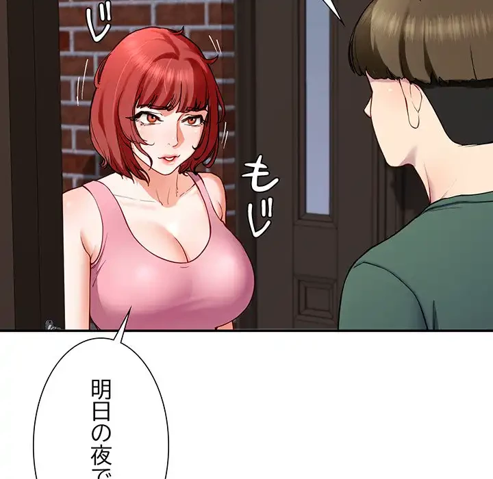 ハーレムの王 第18話 - 31