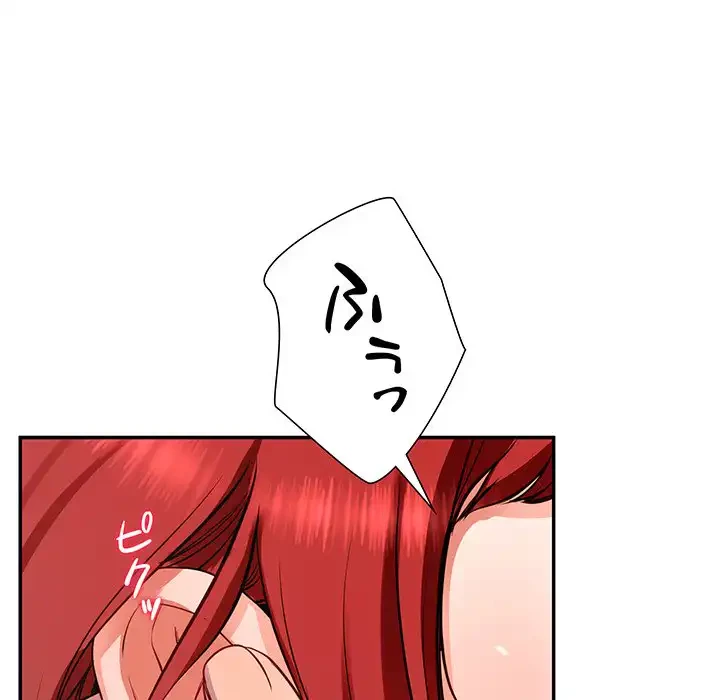 ハーレムの王 第18話 - 45