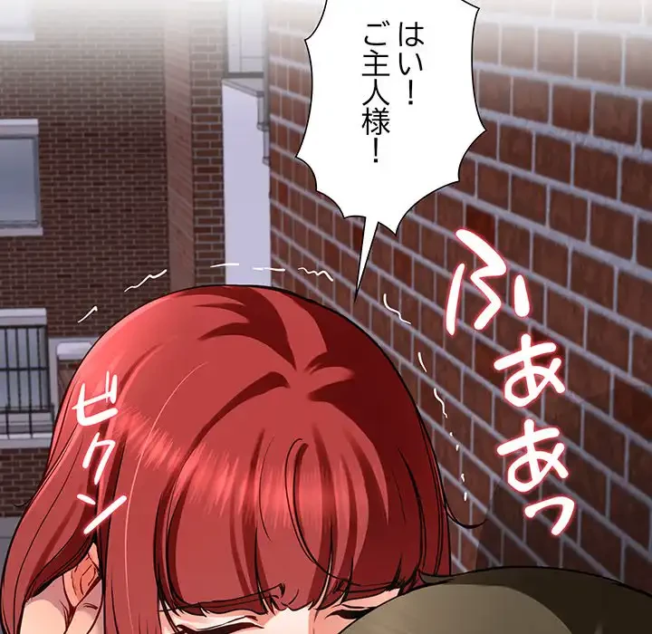 ハーレムの王 第18話 - 47