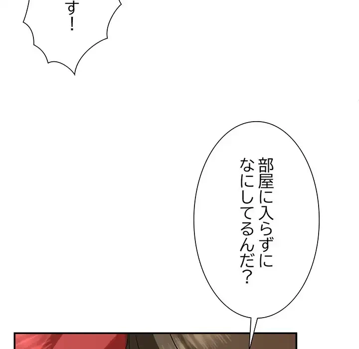 ハーレムの王 第18話 - 49