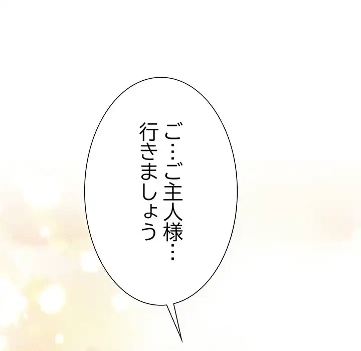 ハーレムの王 第18話 - 60