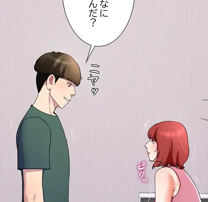 ハーレムの王 第18話 - 74