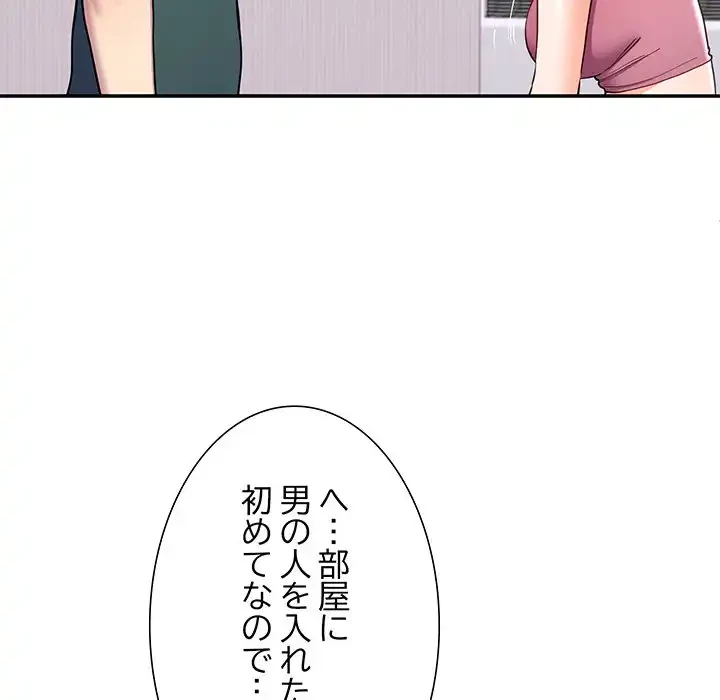 ハーレムの王 第18話 - 75