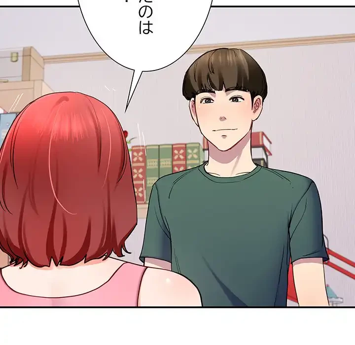 ハーレムの王 第18話 - 76