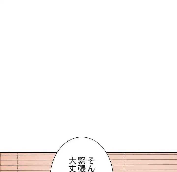 ハーレムの王 第18話 - 77