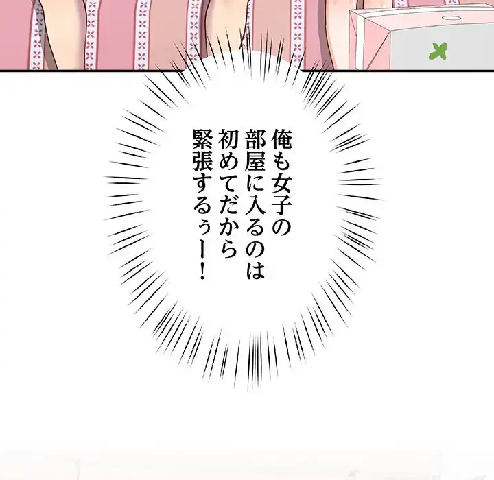 ハーレムの王 第18話 - 79