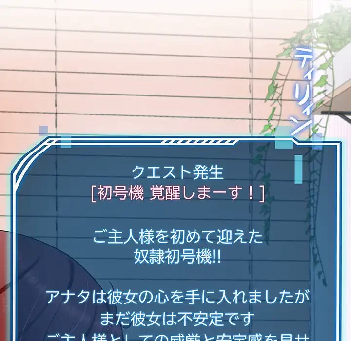 ハーレムの王 第18話 - 80