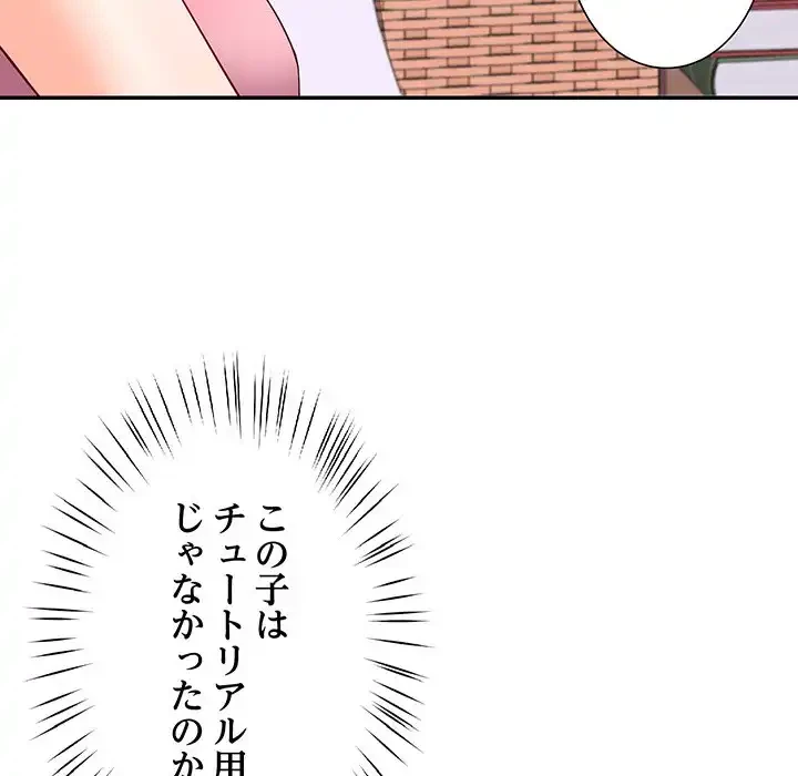 ハーレムの王 第18話 - 82