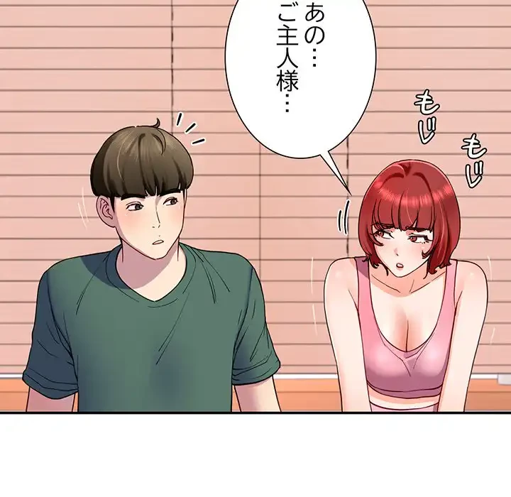 ハーレムの王 第18話 - 85