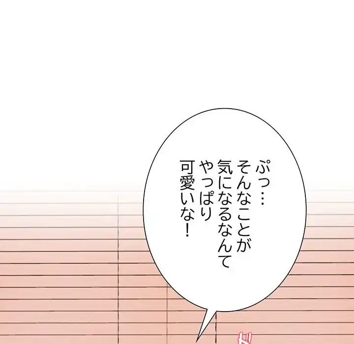 ハーレムの王 第18話 - 88