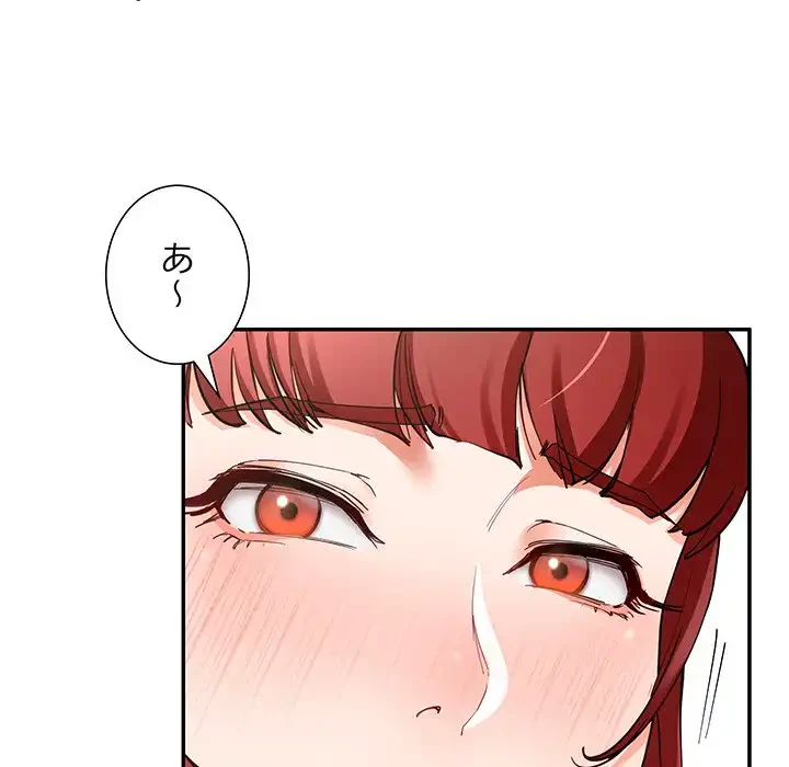 ハーレムの王 第18話 - 96