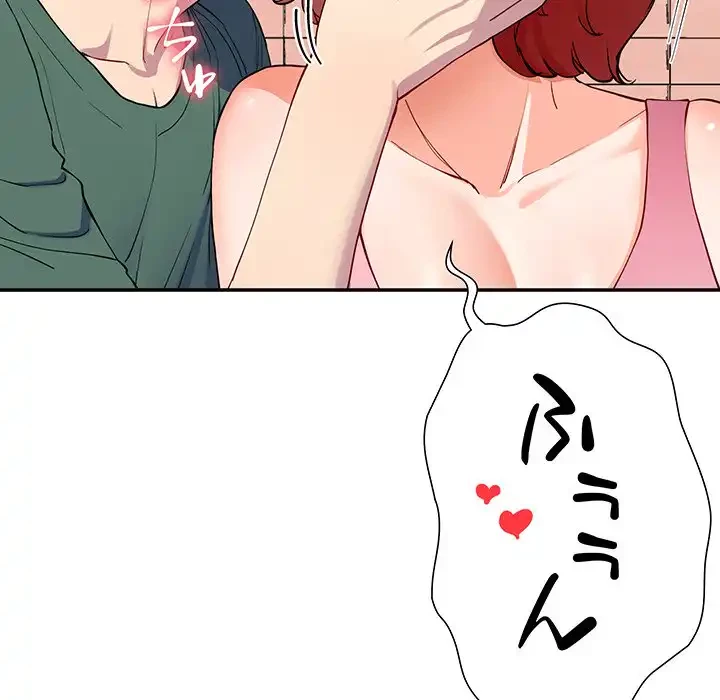 ハーレムの王 第18話 - 99