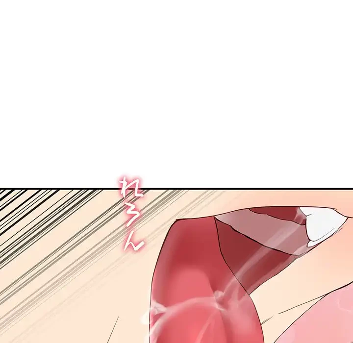 ハーレムの王 第18話 - 102