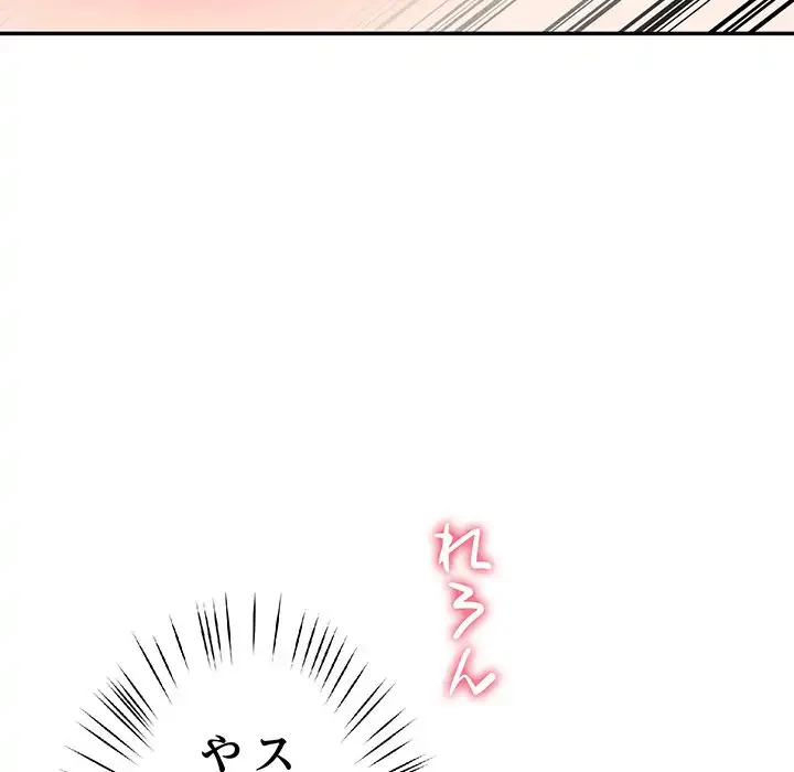 ハーレムの王 第18話 - 104