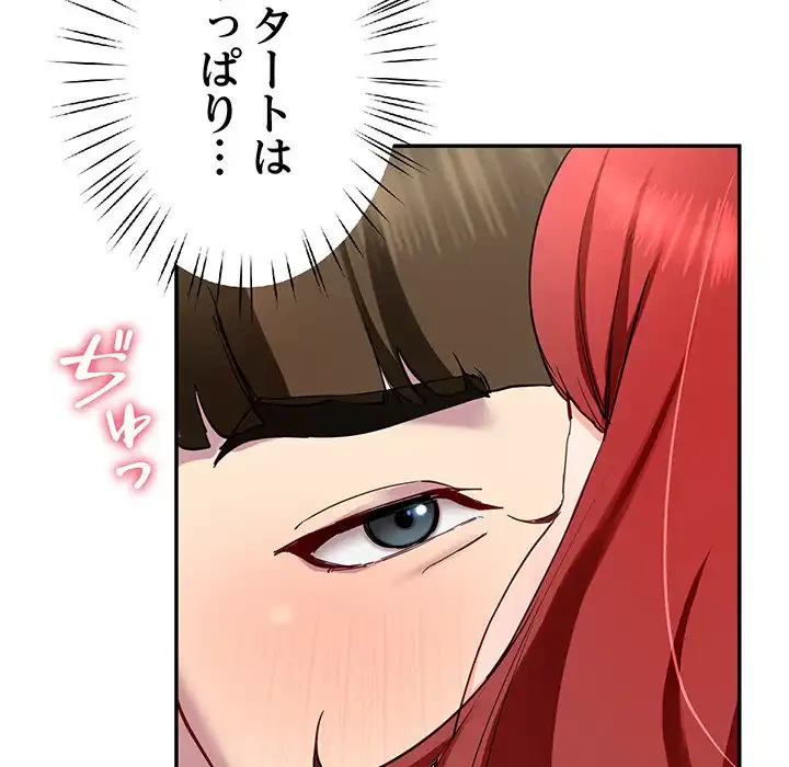 ハーレムの王 第18話 - 105