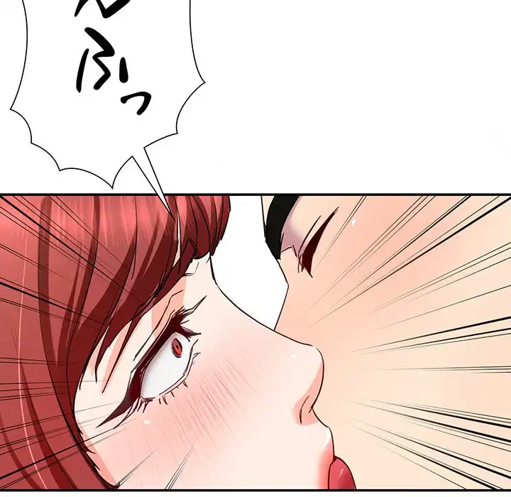 ハーレムの王 第18話 - 110