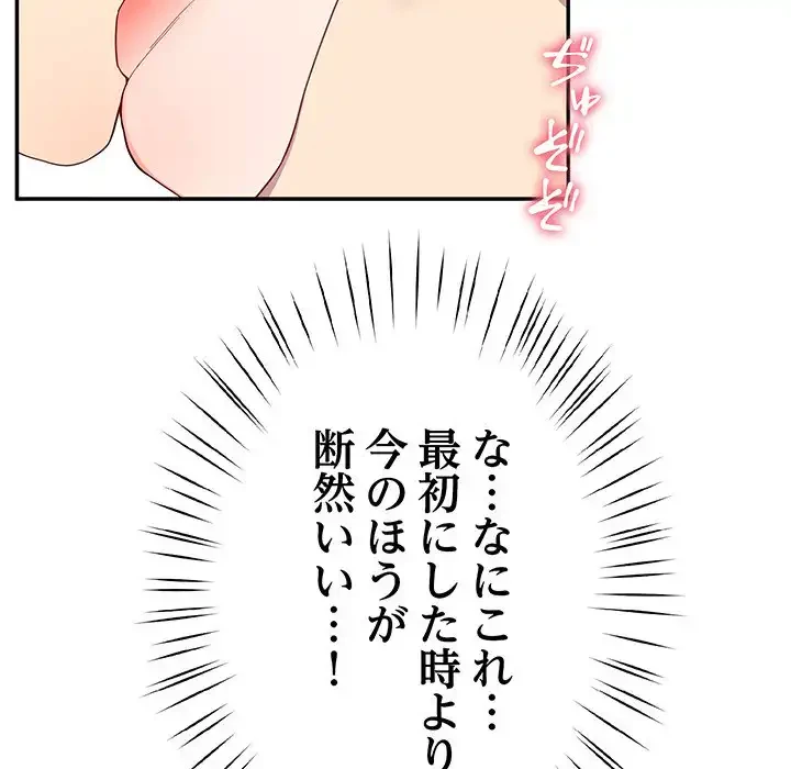 ハーレムの王 第18話 - 116