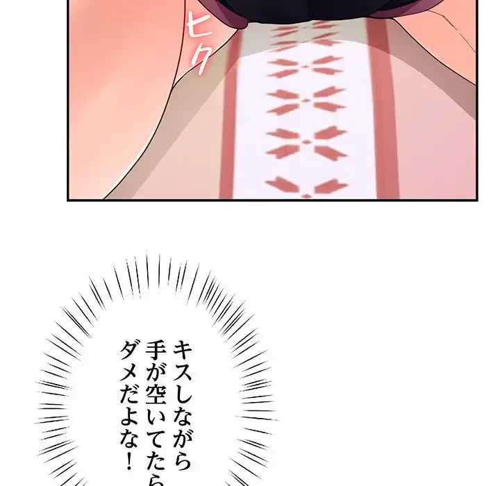 ハーレムの王 第18話 - 118