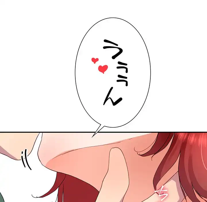 ハーレムの王 第18話 - 120