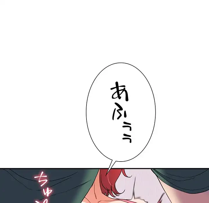 ハーレムの王 第18話 - 122