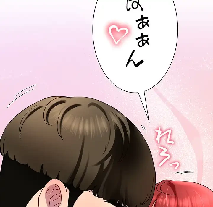 ハーレムの王 第18話 - 125