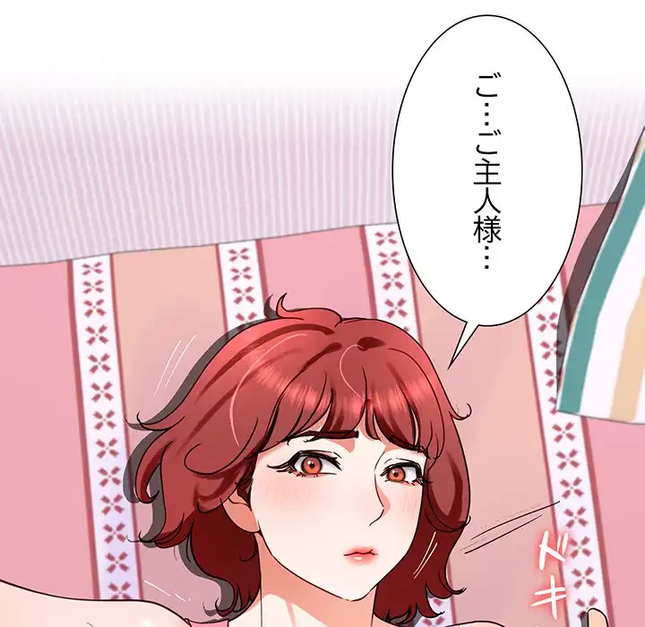 ハーレムの王 第18話 - 138