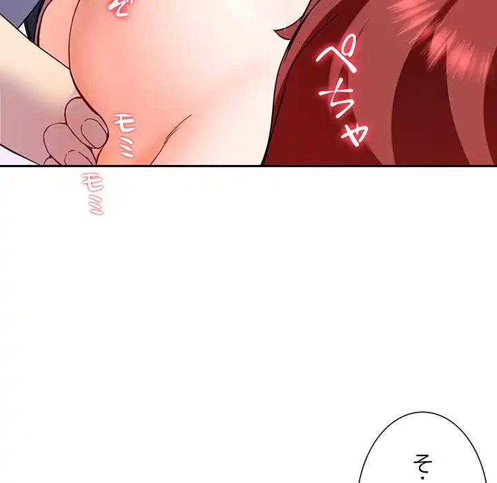 ハーレムの王 第18話 - 145