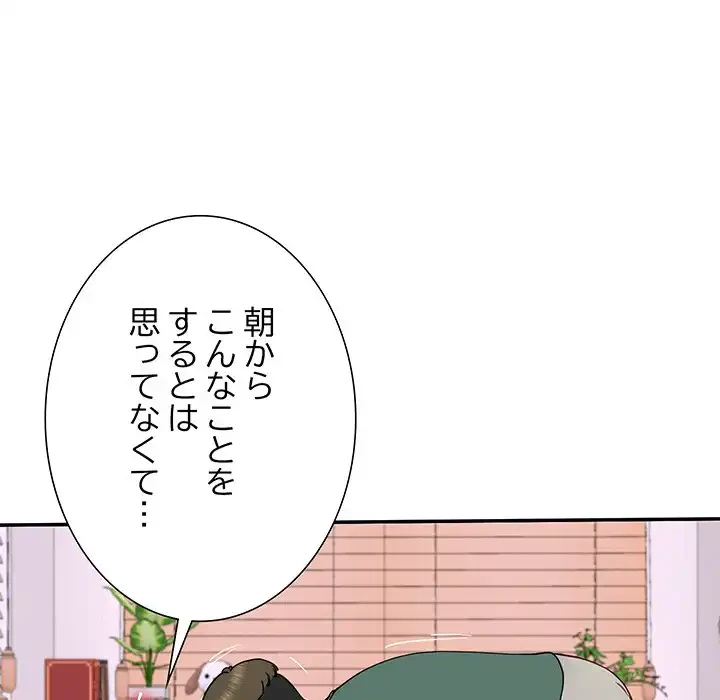 ハーレムの王 第18話 - 148