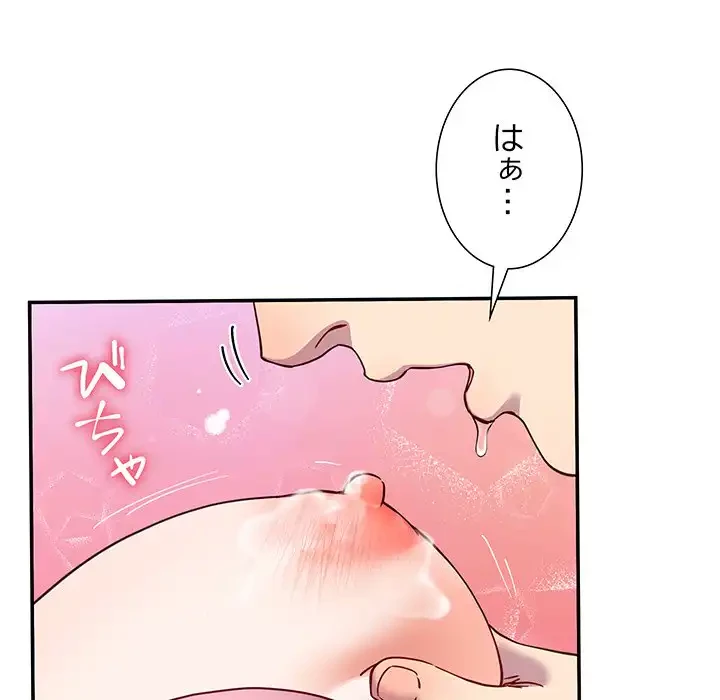 ハーレムの王 第18話 - 150