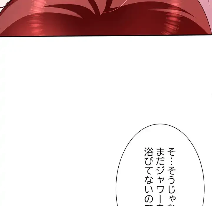 ハーレムの王 第18話 - 154