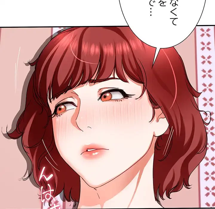 ハーレムの王 第18話 - 155