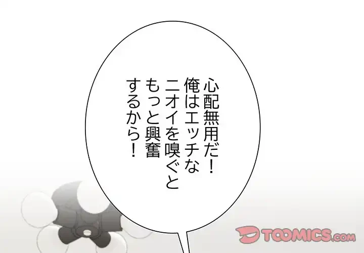 ハーレムの王 第19話 - 3