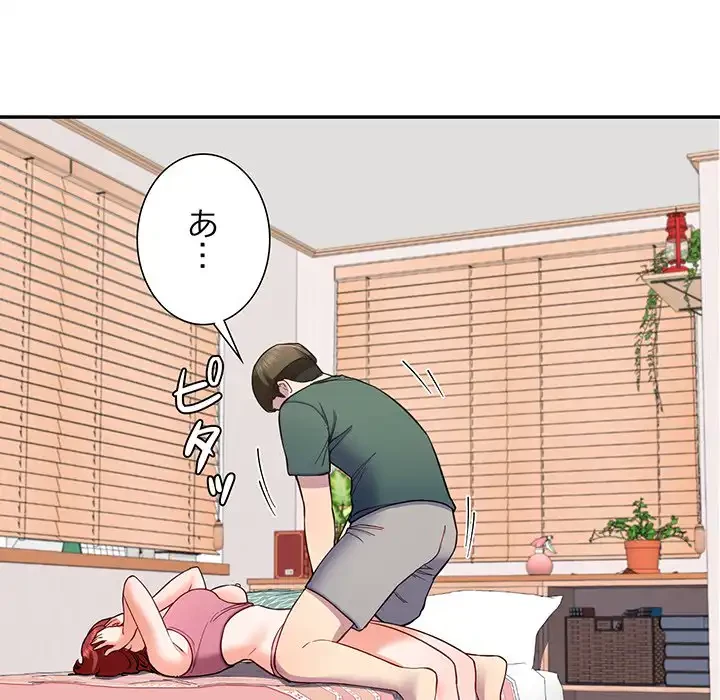 ハーレムの王 第19話 - 14