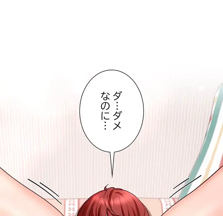 ハーレムの王 第19話 - 21