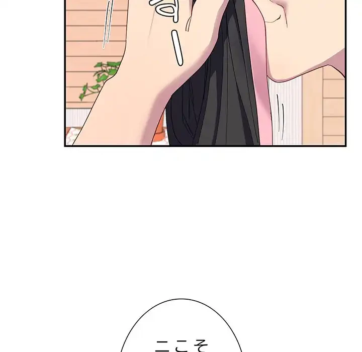 ハーレムの王 第19話 - 27