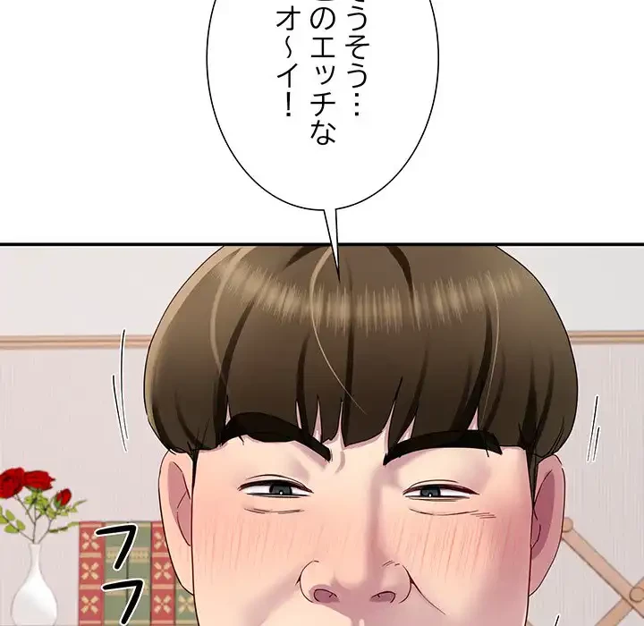 ハーレムの王 第19話 - 28