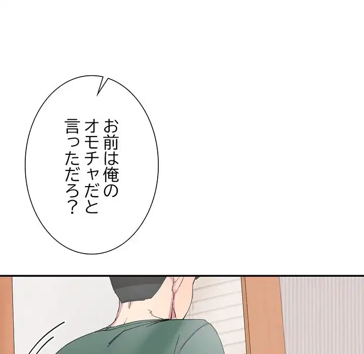 ハーレムの王 第19話 - 30