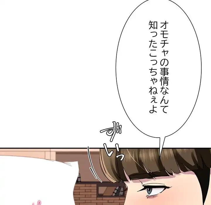 ハーレムの王 第19話 - 35