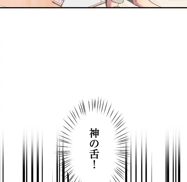 ハーレムの王 第19話 - 41