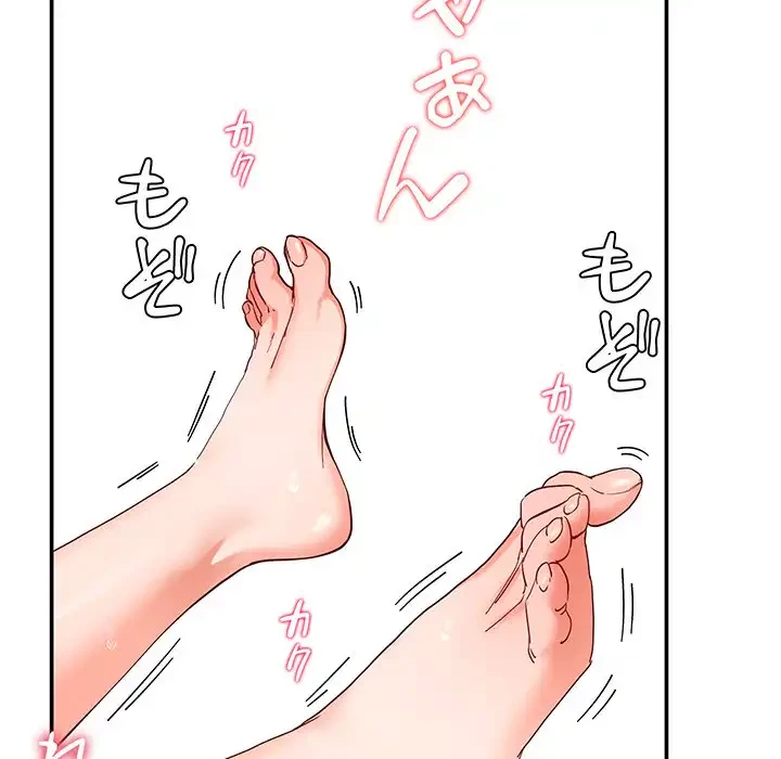 ハーレムの王 第19話 - 45