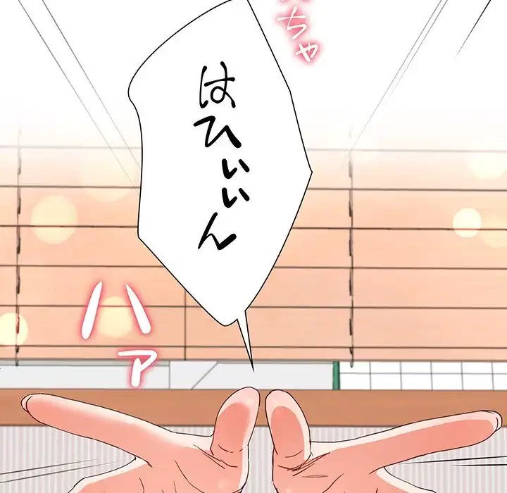 ハーレムの王 第19話 - 52