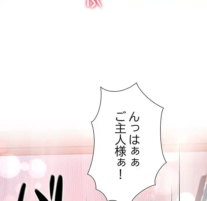 ハーレムの王 第19話 - 54