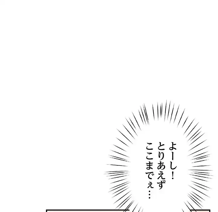 ハーレムの王 第19話 - 58