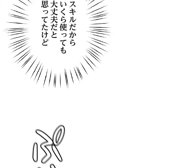 ハーレムの王 第19話 - 60