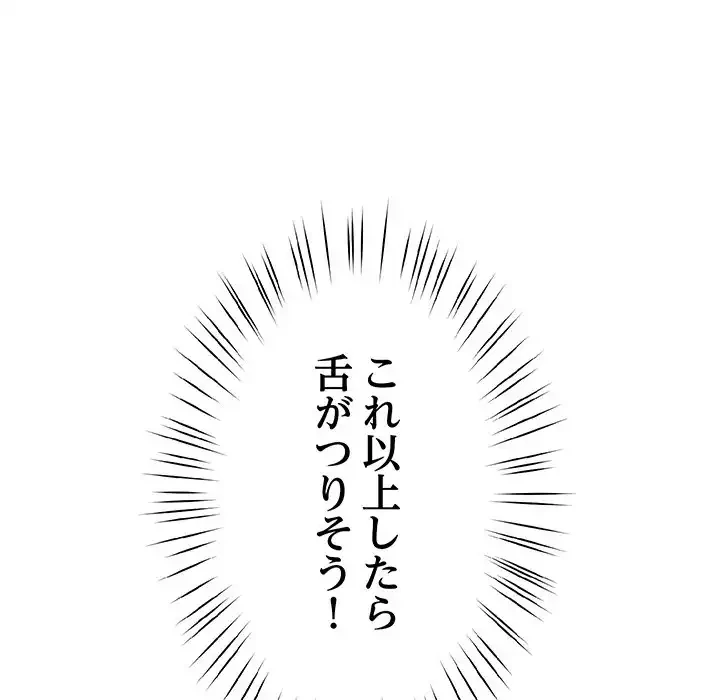 ハーレムの王 第19話 - 62