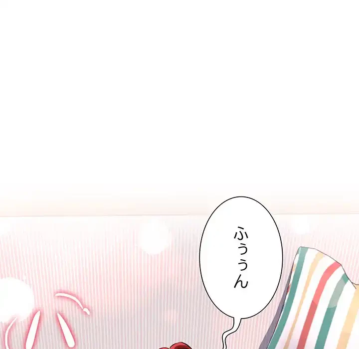 ハーレムの王 第19話 - 69